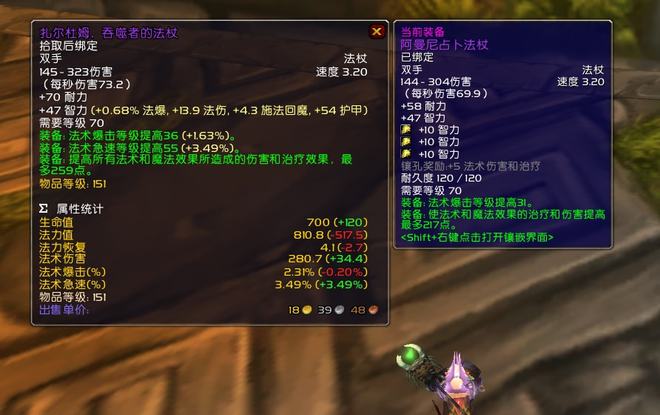 魔兽TBCZAM武器玩家100金入手紫色直接变橙色