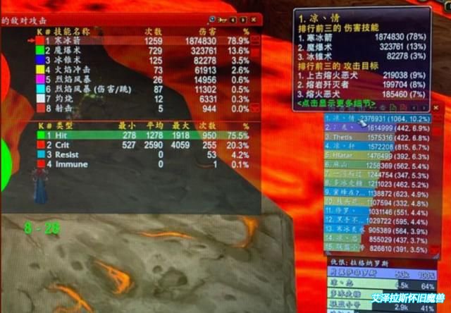 法师全程打237万 MC国服最高总伤