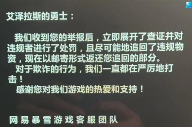 玩家误拍高价物品GM协助追回G币有人赞同有人反对