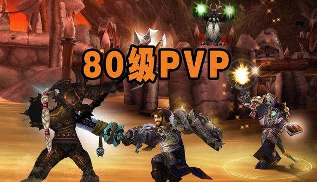 WLK版本PVP重大改动 混分更轻松战骑PVP登顶