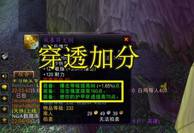 怀旧服武器解析橙斧当之无愧成为版本神器