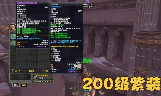 WLK免费获取200级紫装和附魔的方法分享