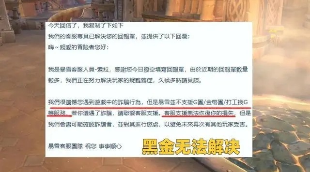 魔兽世界怀旧服国服关闭后 亚服环境令人堪忧