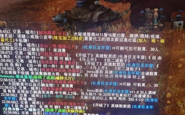 魔兽亚服公屏全是广告 玩家人打字根本不显示