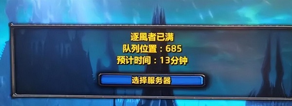 暴雪在亚服为中国魔兽玩家开新服务器