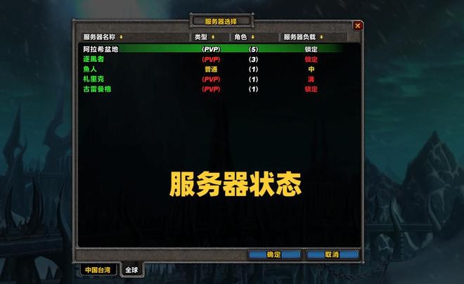 暴雪亚服出现BUG 玩家享受半价月卡