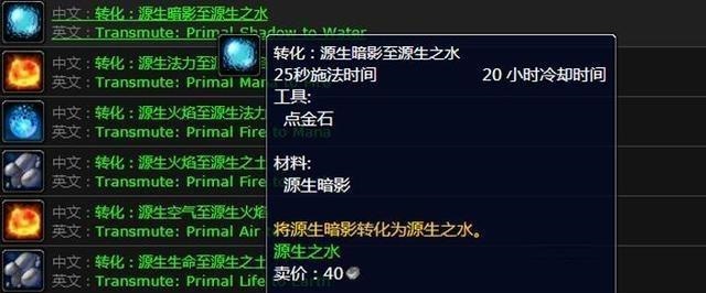 魔兽世界怀旧服70级前期限量图纸：抓住第一周独享商机