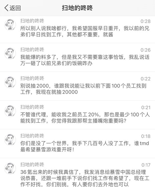 国服回归张栋深情表态与爆料主播消息相符