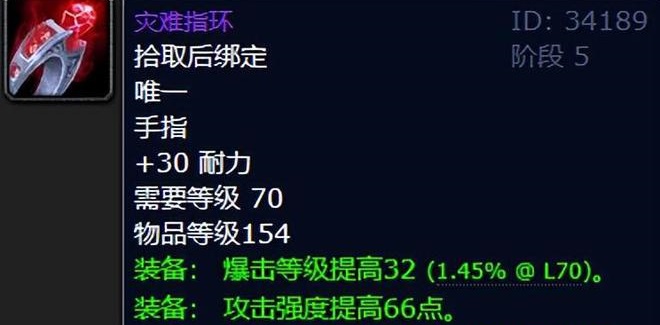 《魔兽世界》TBC太阳井最佳装备揭秘，物理职业抢破头的极品之选！