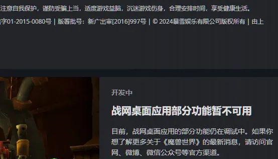 《魔兽世界》国服：期待国内玩家的归来