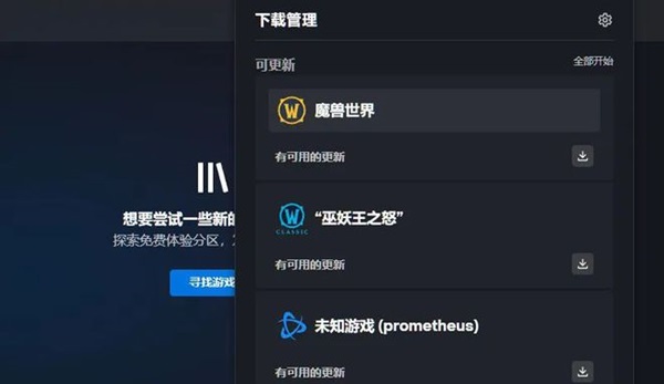 《魔兽世界》国服：期待国内玩家的归来