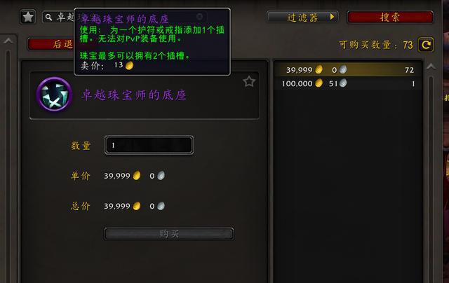 BUG世界再临：国服玩家的惊天发现与百万金币的掠夺
