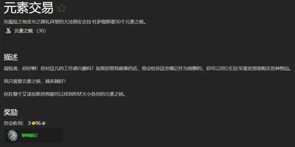 黎明徽记与十字军徽记：Plus服新任务与奖励大曝光