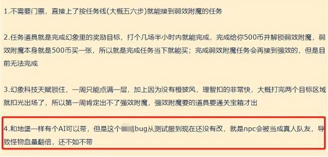 AI成坑？ 重返惊魂幻象2.0版本实测体验与建议全解析
