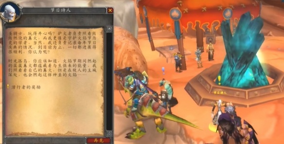 偷火成王者！详解魔兽世界火焰节之王成就完成攻略