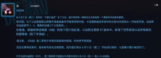 新赛季,雷什之风即将吹起:第一周我们该做什么? 新赛季,雷什之风即将吹起:第一周我们该做什么?