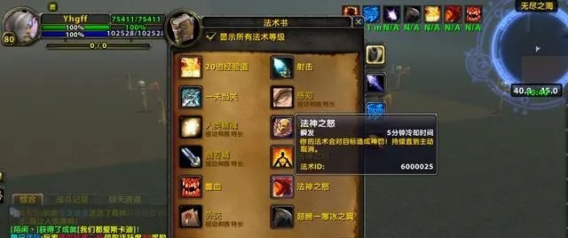 时光漫游新纪元：25人副本经验流的战术演进