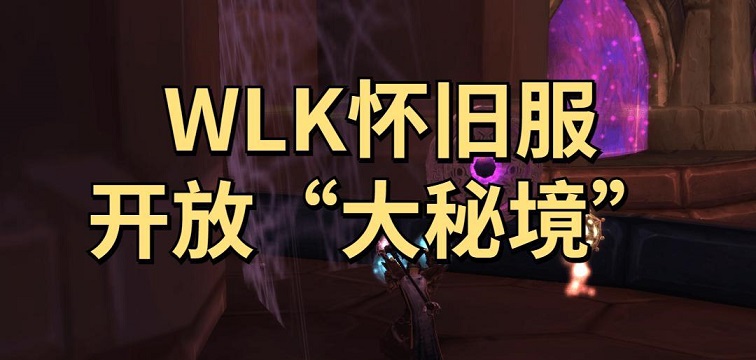 时光服熊猫人传承护甲隐藏任务线调查:现实裂隙中的泰坦密码 时光服熊猫人传承护甲隐藏任务线调查:现实裂隙中的泰坦密码