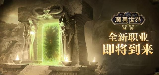 时光服P7三团本同开 新职业恶魔猎手与橙装套装全解析